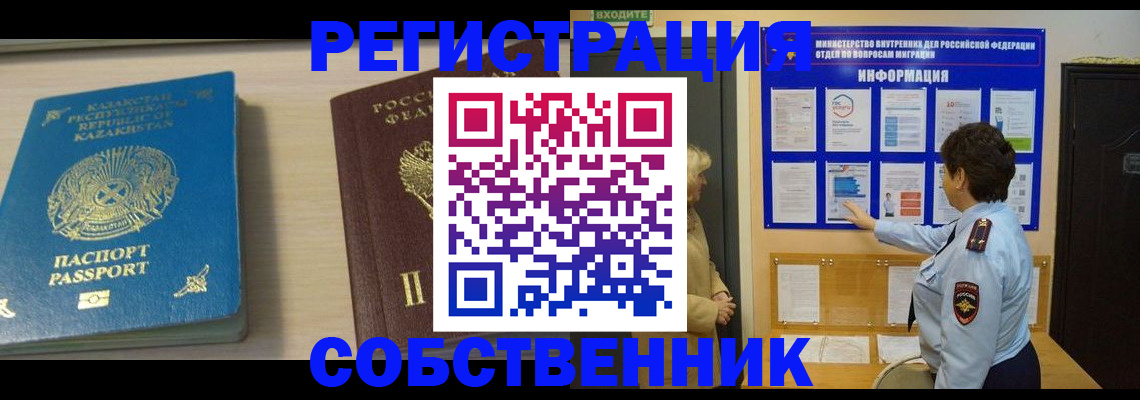 прописка законно в Слободской