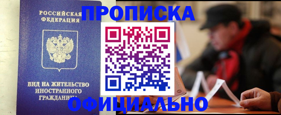 регистрация в Слободской