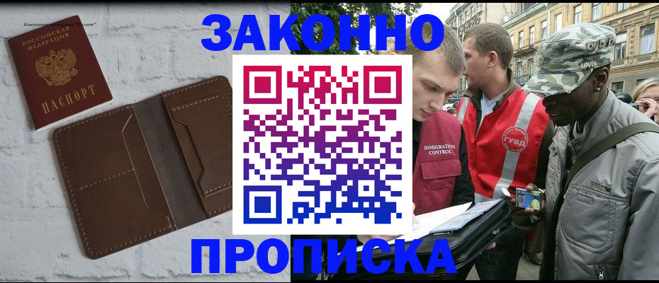 прописка для школы в Слободской