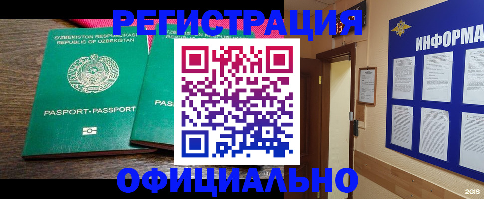 временная регистрация поиск в Слободской