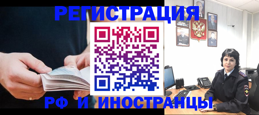 прописка паспорт в Слободской