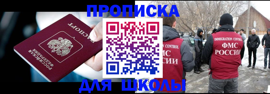 прописка иностранных граждан в Слободской