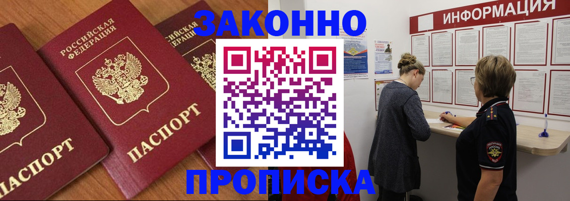 временная регистрация для школы в Слободской