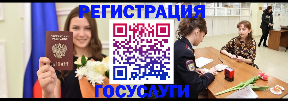 временная регистрация недорого в Слободской
